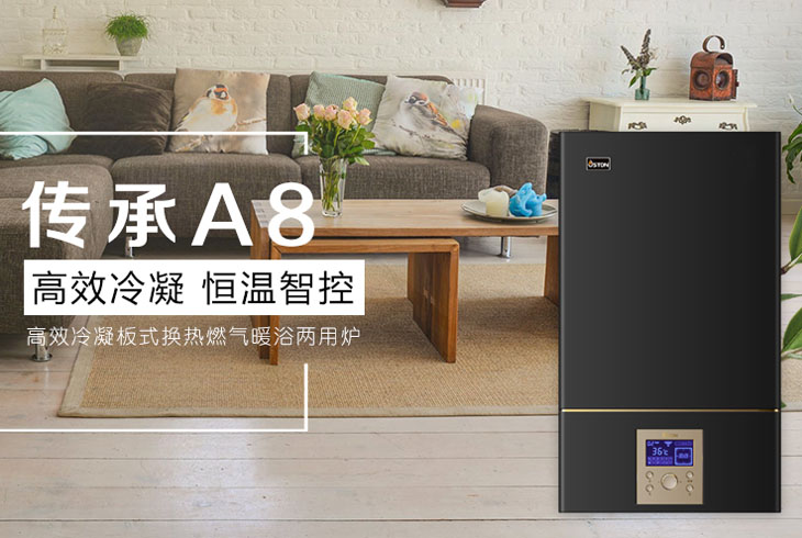 冷凝式壁掛爐有哪些優點?