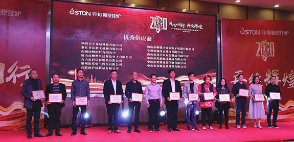 菲思盾黃董事長與優秀供應商合影 