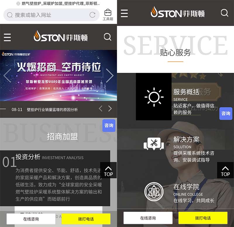 菲思盾壁掛爐正計劃接入微盟智慧零售，這次壁掛爐代理商不用愁了！