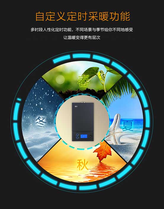 防凍之星，安全衛士——菲思盾星耀D4壁掛爐為您打造不一樣的家