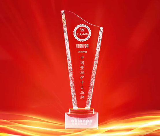 實力見證大品牌，菲思盾榮登中國壁掛爐十大品牌榜第五