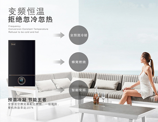 菲思盾有顏值壁掛爐技術功能