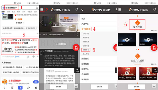 官網查看菲思盾壁掛爐操作視頻方法