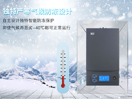 燃?xì)獠膳仩t舒適性高自動防凍